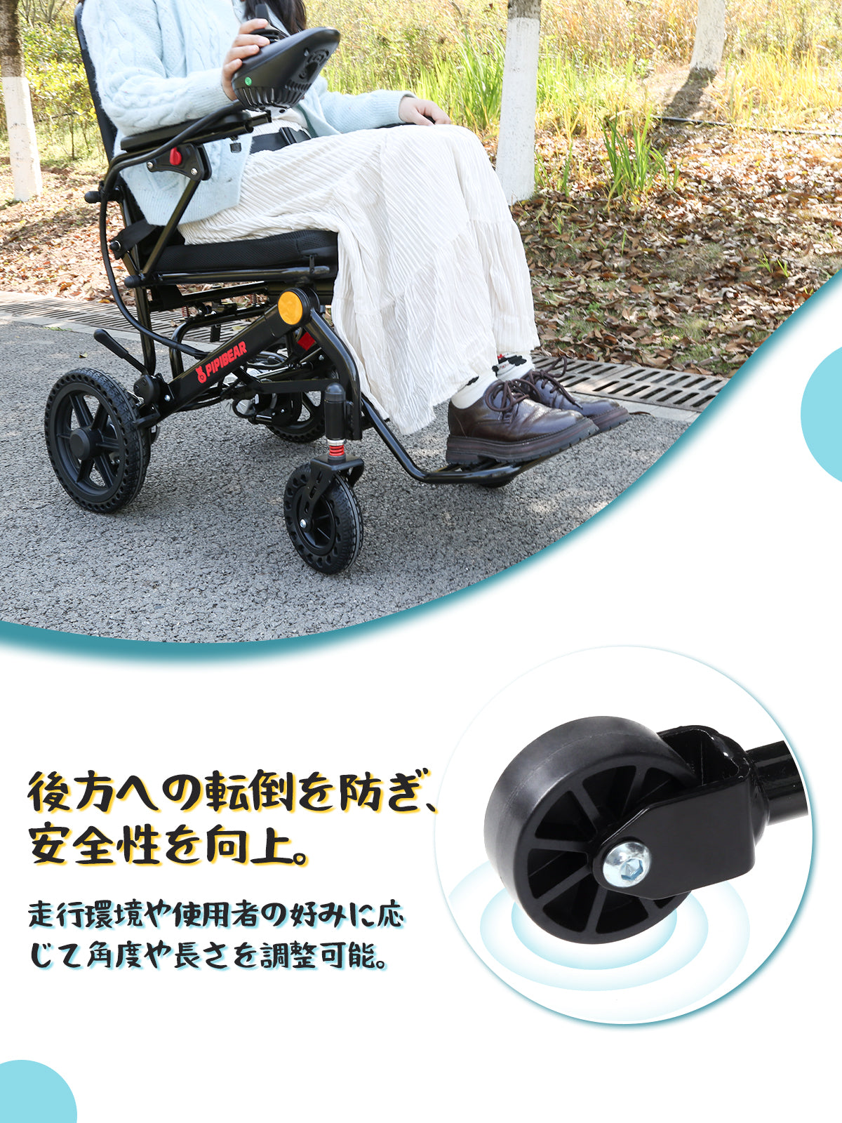 PIPIBEAR 電動車椅子 電動車いす 折りたたみ 軽量 コンパクト 耐荷重