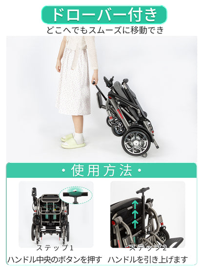 PIPIBEAR 電動車椅子 電動車いす 折りたたみ 軽量 コンパクト 車いす 航続15-18KM 軽量電動車椅子 キャリー 伸縮ハンドル付き 電磁自動ブレーキ フラッドライト付き 組み立て不要 障害者 高齢者 妊婦向け 日本語の説明書付き（PP-603L）