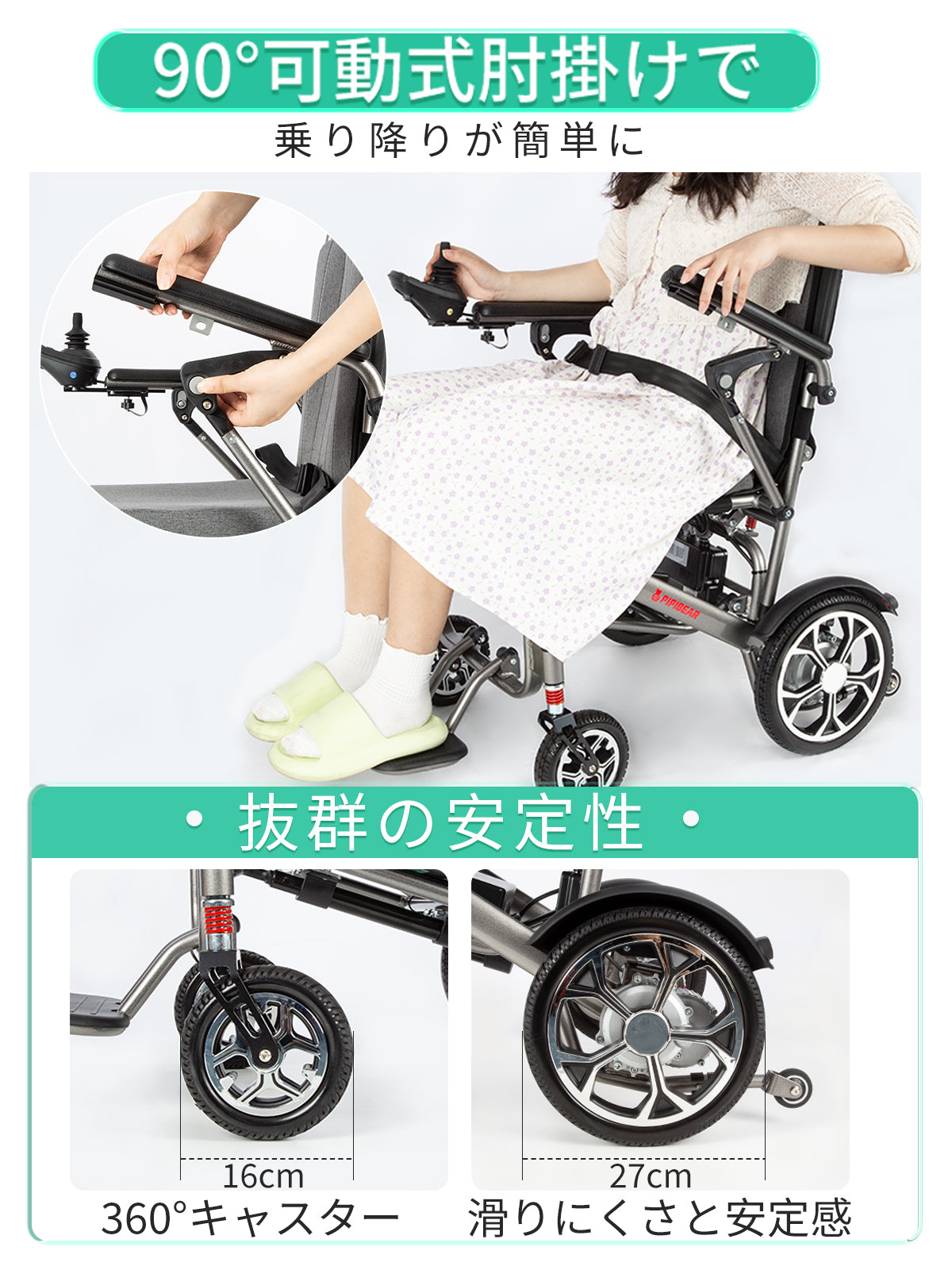 PIPIBEAR 電動車椅子 電動車いす 折りたたみ 軽量 コンパクト 車いす 航続15-18KM 軽量電動車椅子 キャリー 伸縮ハンドル付き 電磁自動ブレーキ フラッドライト付き 組み立て不要 障害者 高齢者 妊婦向け 日本語の説明書付き（PP-603L）