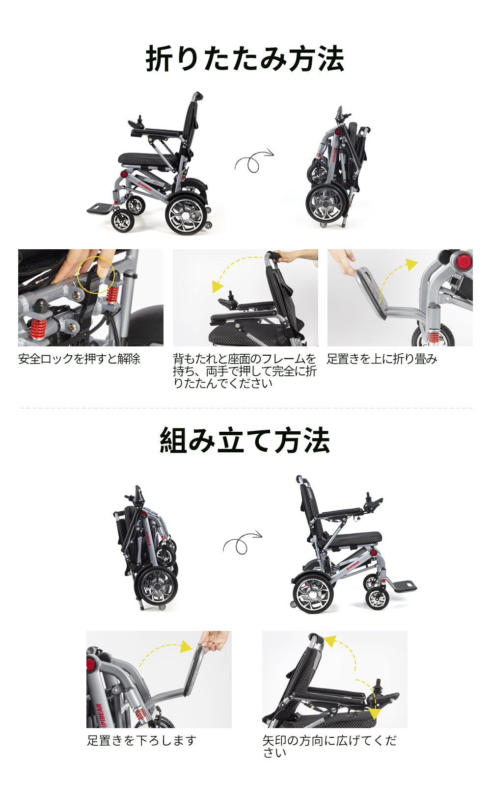 PIPIBEAR 電動車椅子 折りたたみ 軽量 コンパクト 軽量電動車椅子
