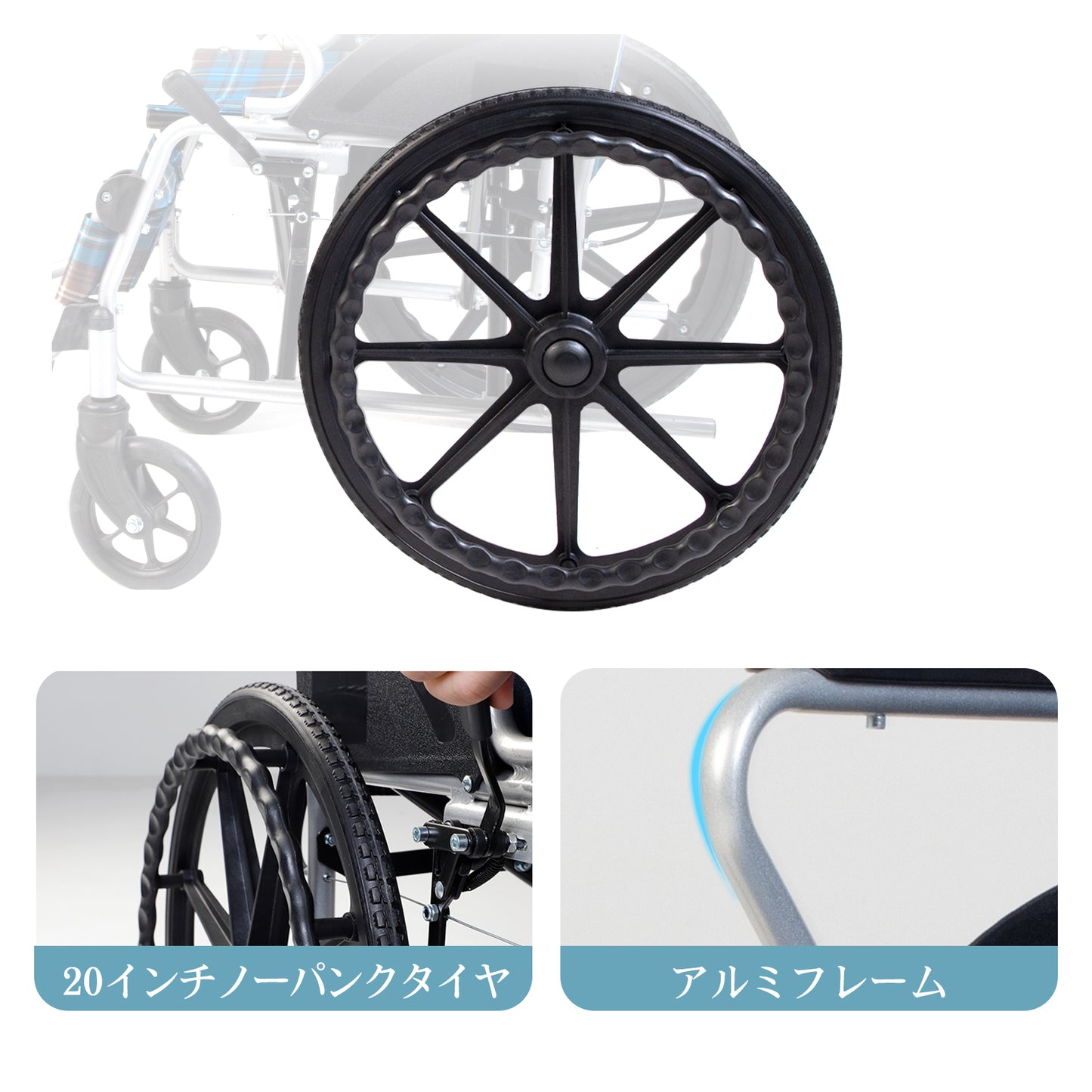 PIPIBEAR 車椅子 自走式車いす アルミ製 20インチ ノーパンクタイヤ 折り畳み 軽量 コンパクト 車イス 自走·介助兼用 背もたれ折りたたみ式 車いす 駐車＆介助ブレーキ付き 介助介護用品 老人用 旅行用 外出用
